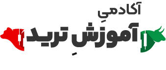 وبلاگ - آموزش ترید